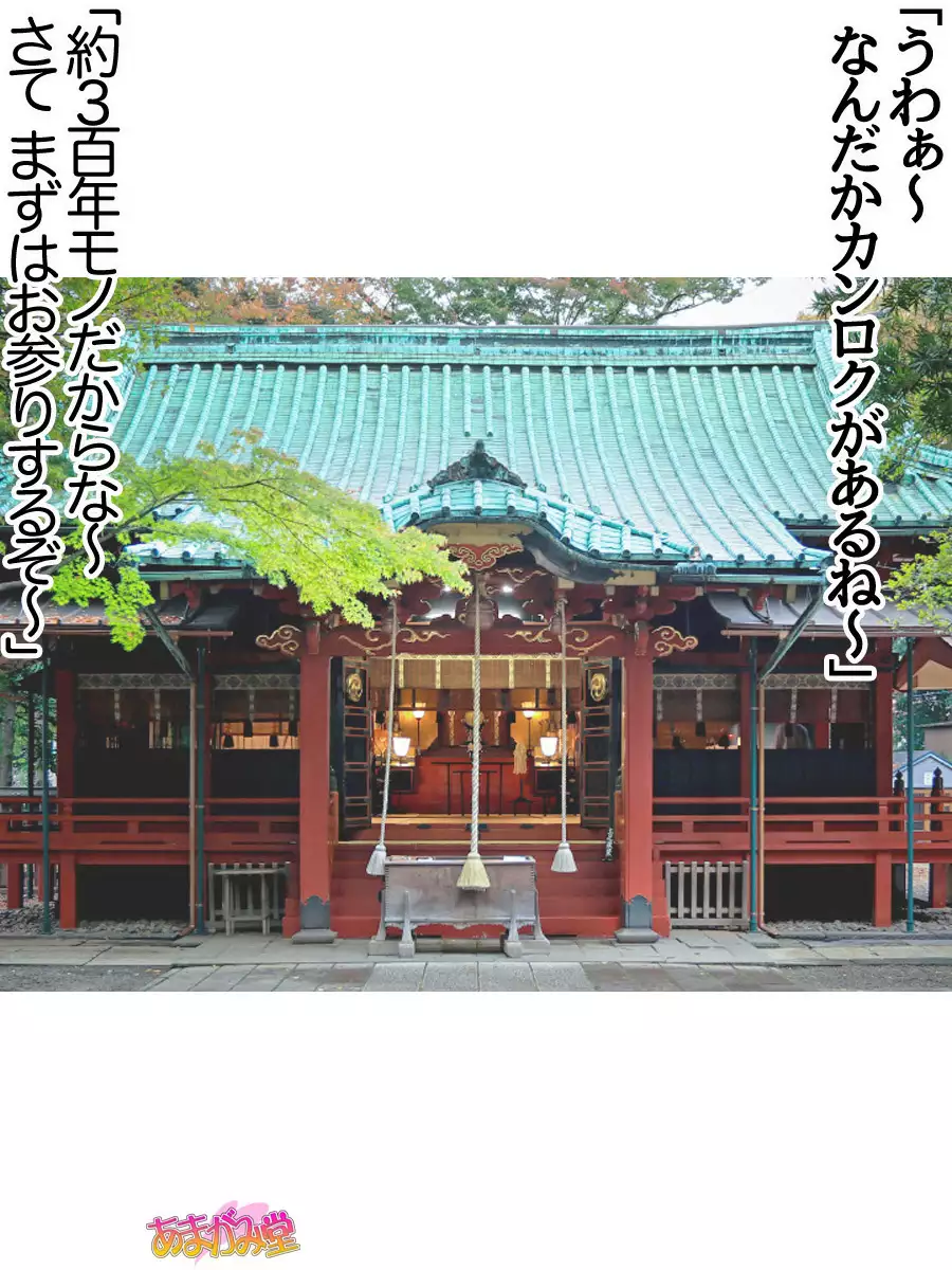 Nanase-chan NTR! Jitensha Diet Hen Ch. 41.3-45