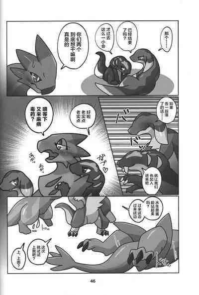 Yoisei Falling | 醉性坠落