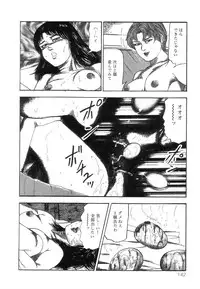 [Sanjou Tomomi] Shiro no Mokushiroku Vol. 8 - Ai to Shi to Mitsu no Shou