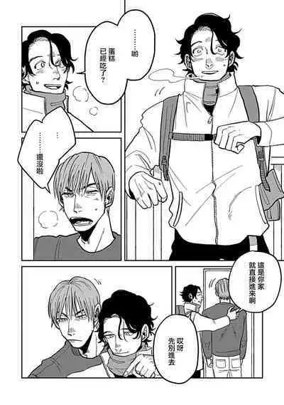 [Nola Obake] Yameru Toki mo, Sukoyakanaru Toki mo, | 无论疾病、还是健康 #4-6 + P站番外插图 + 番外合集1-5[Chinese] [Digital]