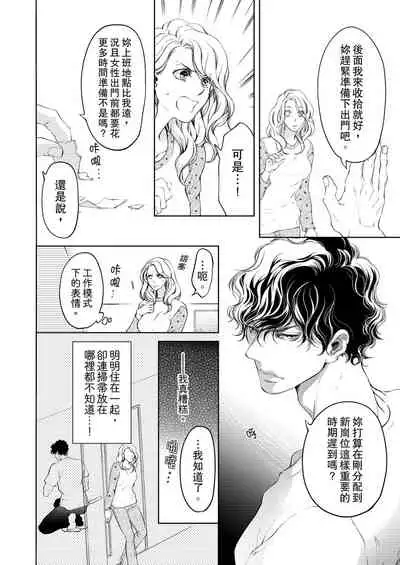 将妳的一切全部拥入怀中~交往0日、立刻结婚！？~ 01-25 Chinese [拾荒者汉化组]