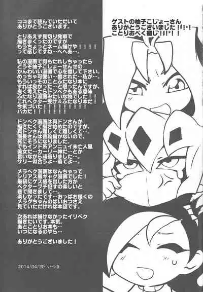 (DUEL PARTY 2) [Megane no fuchi (Itsuki)] Tsugi hagi Phecda (Yu-Gi-Oh! ZEXAL)