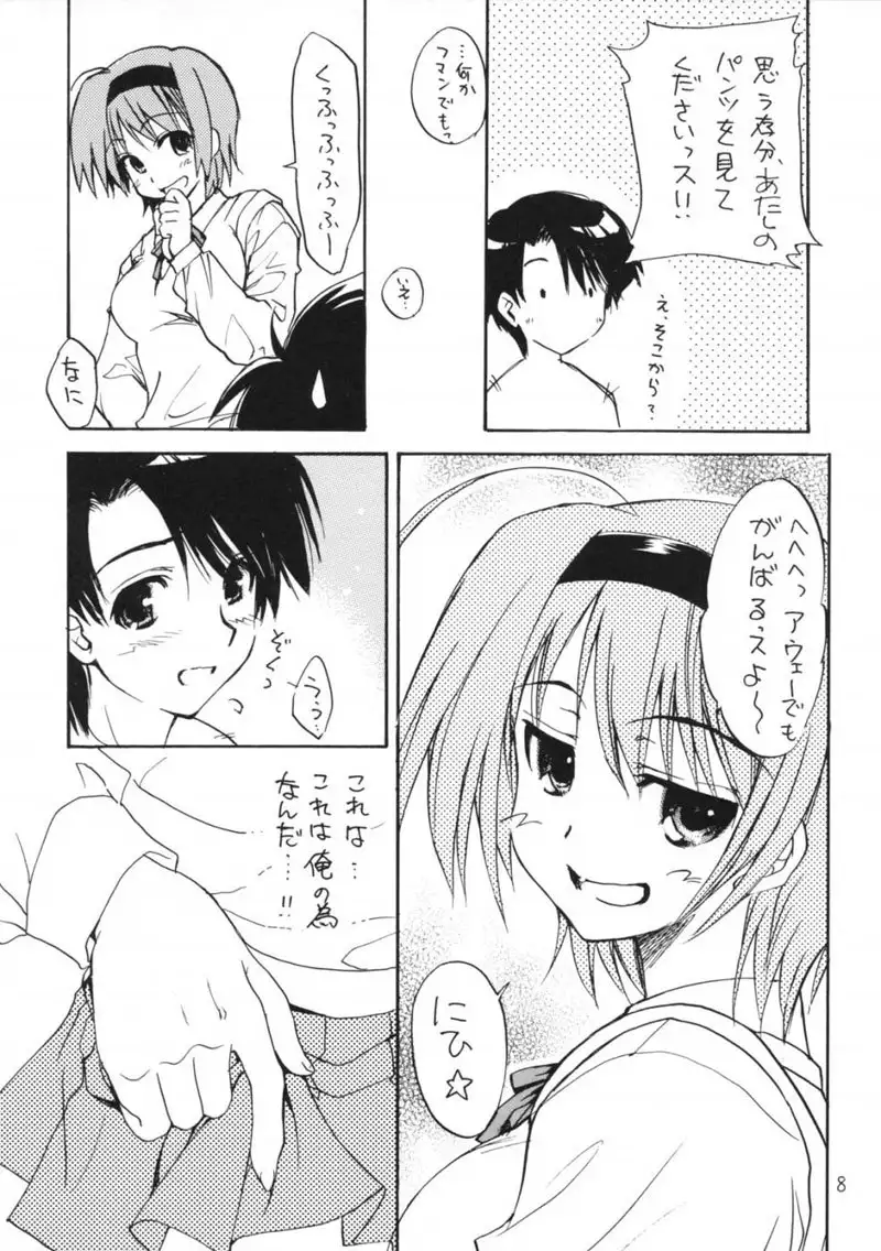 Haru no wa