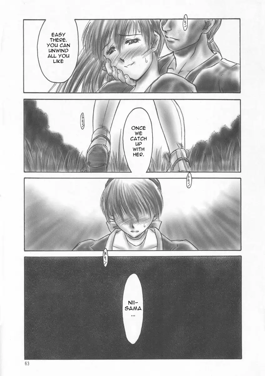 Inu-AO Preface