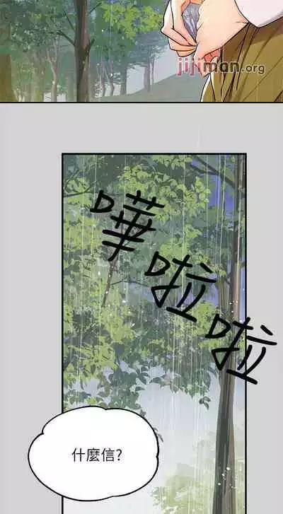 【周日连载】富家女姐姐(作者:NOAH) 第1~28话