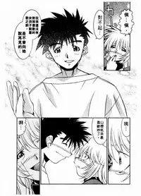 [Takuto] 溫柔甜姊兒