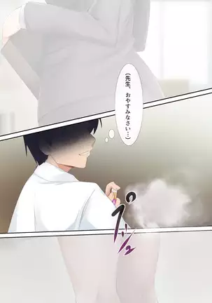 Suimin Perfume