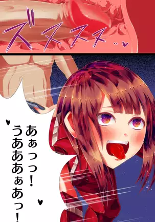 Annihilated -Heroic Plunge-