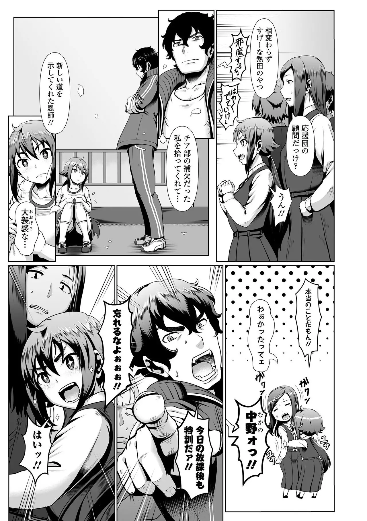 Sakare Seishun!! Ragai Katsudou