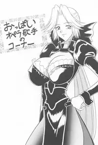 (C60) [Mutsuya (Mutsu Nagare)] Sugoi Ikioi IX (Great Dangaioh, Dead or Alive)