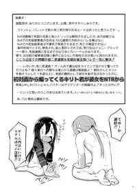 Kiriko Route ni Bunki shimashita.