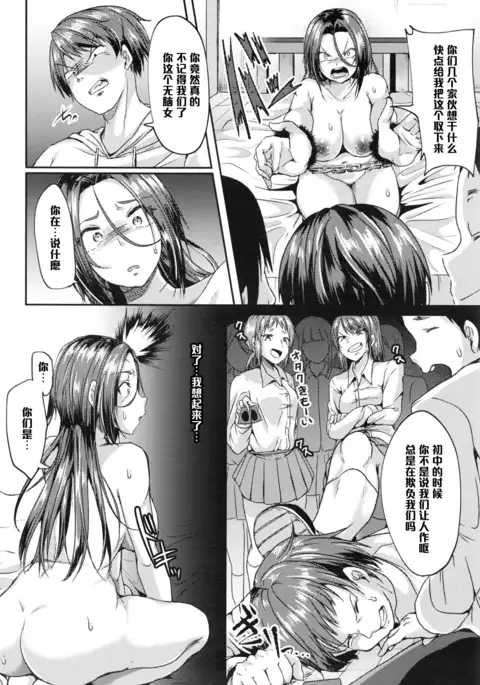 得手勝手（Chinese）