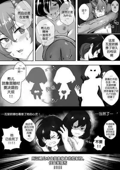 [STAR☆CHASER] HI3RD Doujinshi 002 BUTTERFLIES UNCHAINED [DELUXE EDITION] [颠佬旅者汉化组*heros汉化组]