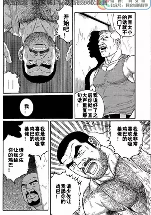 Kimiyo Shiruya Minami no Goku - Part 1（Chinses）