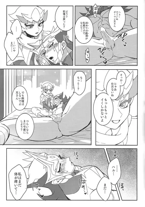 erased memory