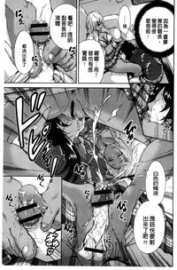 [Okumori Boy] Oretoku Shuugakuryokou│我的校外教學旅行 [Chinese]