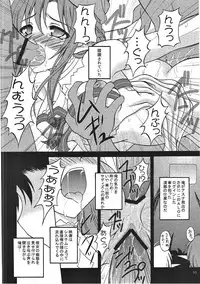 (C86) [RED RIBBON REVENGER (Various)] Sadism&Confession (Sword Art Online)