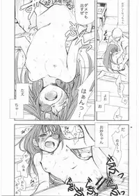 (SC38) [Crazy9 (Ichitaka)] Awahime-Kyuubee (Gintama)