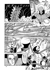 (C48) [Mengerekun (Captain Kiesel)] EXTROOPER-K