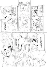 (C53) [Chikuchi Ranpo] Shoujo Suuhaisha (Card Captor Sakura)