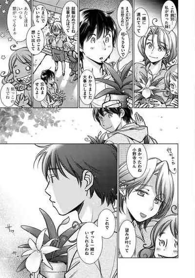 Engei-ten no Yasashii Koibito