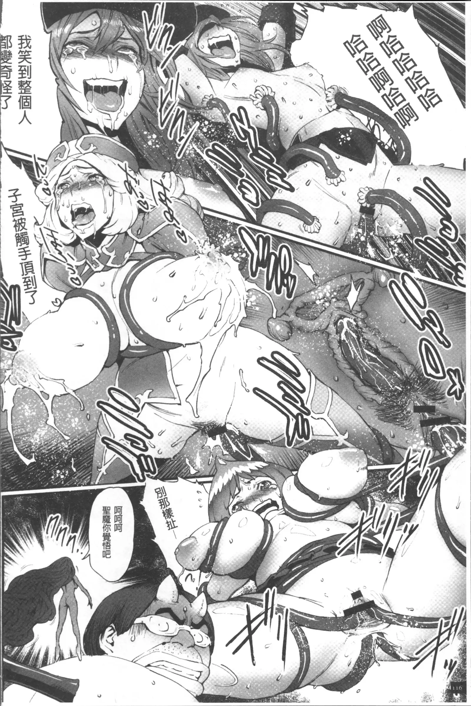 Hime to Dragon - Princess & Dragon | 姬與淫猥惡龍