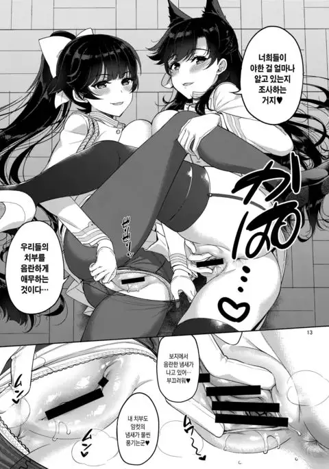 Atago-san to Takao-san | 아타고 씨와 타카오 씨