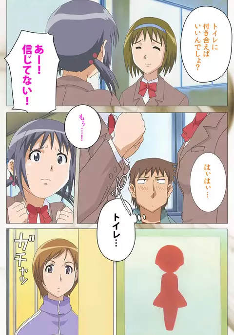 Toumei Ningen VOL.2 Complete Ban