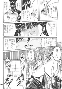 (C62) [RPG COMPANY2 (Aono6go)] Hamewaza 6 TURBO (Various)