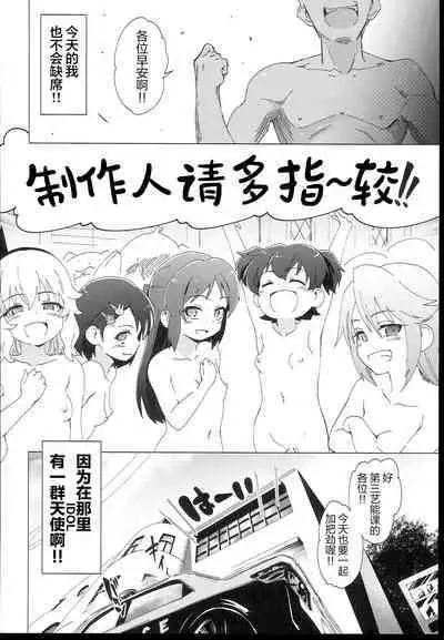 U149 ni Hasamaretai | 想被U149们团团包围