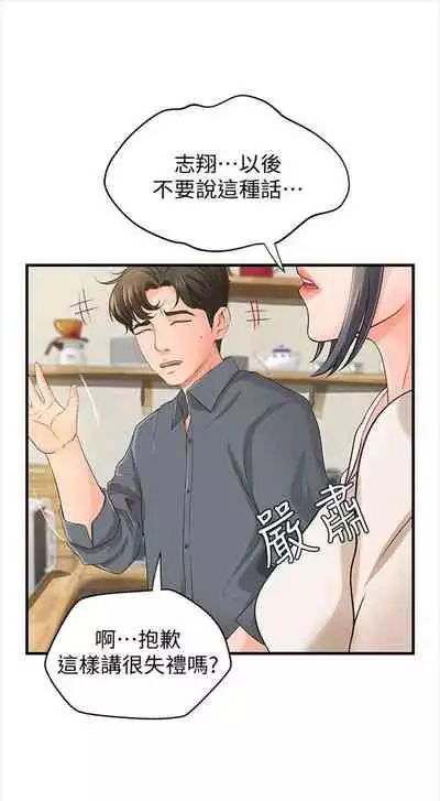 (週1)御姐的實戰教學 1-17 中文翻譯(更新中)