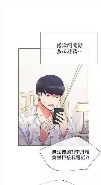 [週五] [夜行星 & 柚子] 重考生 1-79 官方中文（連載中）