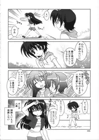 (C77) [PLUM (Kanna)] Mahou Shoujo Magical SEED Soushuuhen WORLD (Mahou Shoujo Lyrical Nanoha)