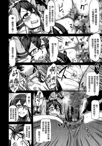 (C88) [Dam labo (Dam)] Sono Mukuwarenu Ai no Tame ni Ooyodo wa Hikari o Motomeru. (Kantai Collection -KanColle-) [Chinese] [無邪気x無毒鎮守府聯合攻略部隊]