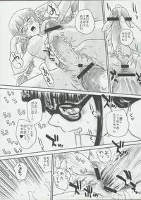 (C68) [Behind Moon (Q)] Dulce Report 6