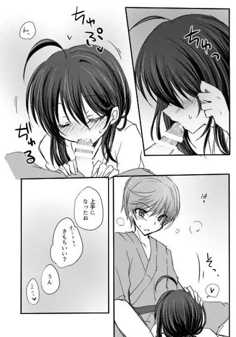 無配とか