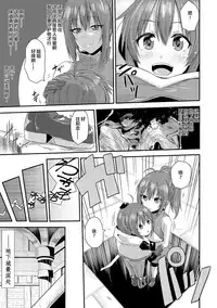 [Kirisaki Byakko] Ekidonasama no Himatsubusi [Chinese] [肉包汉化组]