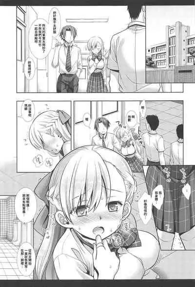 Hatsujou no Mi Mana 1 | 發情果實瑪娜 1