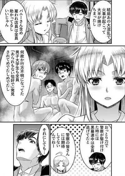 [Raw]TS Detective Niizuma Hiromi Investigate the missing college student case!