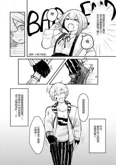 Horage Sekai ni Tensei shitara Satsujinki no Oshi ga Ita | 转生恐怖游戏遇见我推的杀人鬼 Ch. 1-3