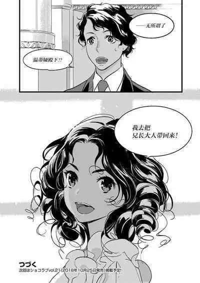 MY PRINCE | 我的王子大人 Ch.1-6