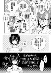 [Saotome Mokono] Ijimerare ~"Onna" no Boku to Kainushi Sannin~ 10 [Chinese] [脸肿汉化组x瑞树汉化组]