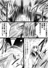 [Dende] Fushigi Sekai -Mystery World- Nonona 26 ~Makokuou Nikubeki no Utage, Hitsuu no Himeana Nyuuana Tsukan Ingoku~