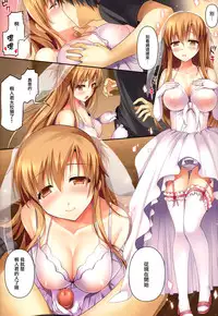 (C86) [TwinBox (Hanahanamaki, Sousouman)] Asuna ni 100% Nama Nakadashi Shimasu (Sword Art Online) [Chinese] [无毒汉化组]
