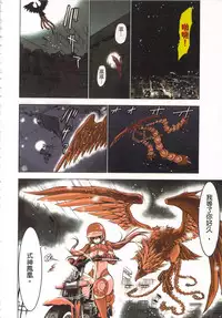 [Yamamoto Luna, Aoi Shou] Seikan Reikan Miko Shoujo Mikoman 1 | 淫水小巫女退魔行 1 [Chinese]