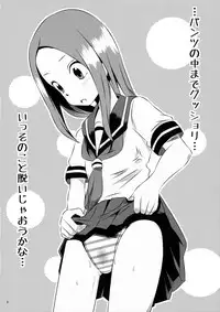 (C90) [Kakohimenoutuwa (Yuumazume)] Kyou mo Nishikata-kun wa Takagi-san ni Misukasareteru (Karakai Jouzu no Takagi-san)