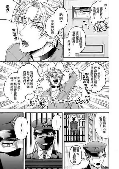 [Sakishita Senmu] Haga-kun wa Kamaretai | 羽贺君想要被咬 Ch. 1-6+番外 [Chinese] [拾荒者汉化组] [Digital]