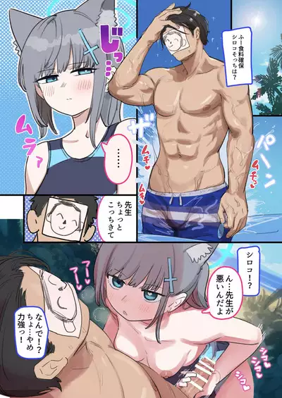 Blue Archive Seito Yuui Anthology "Chikarazuyo!?"