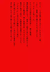 [MilkyBox （Qoopie）] Elf Hunting 2 ～ Dai Ni Maku Messiah no Onnatachi ～