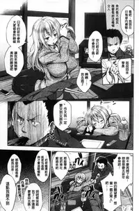 [Shinozuka George] Yasashii Sekai | 軟玉溫香的世界 [Chinese]